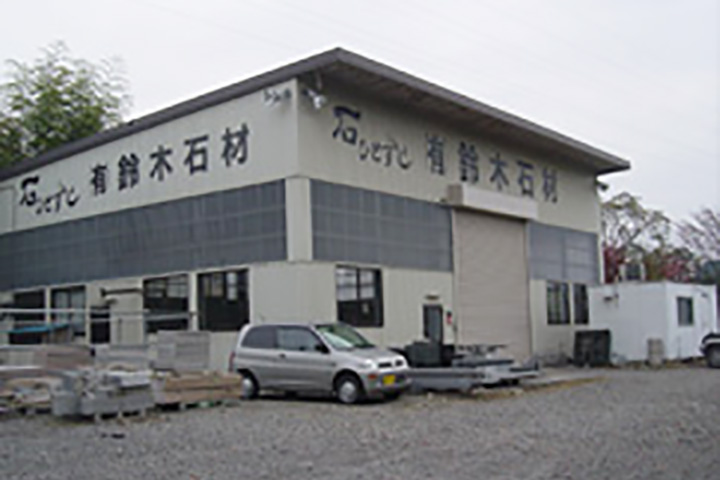 工場（町田町）